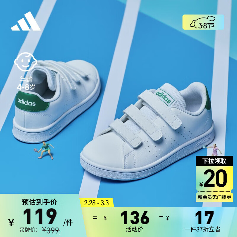 adidas ADVANTAGE魔术贴板鞋小白鞋男小童儿童阿迪达斯官方轻运动 白/绿 34(210mm)怎么样,好用不?