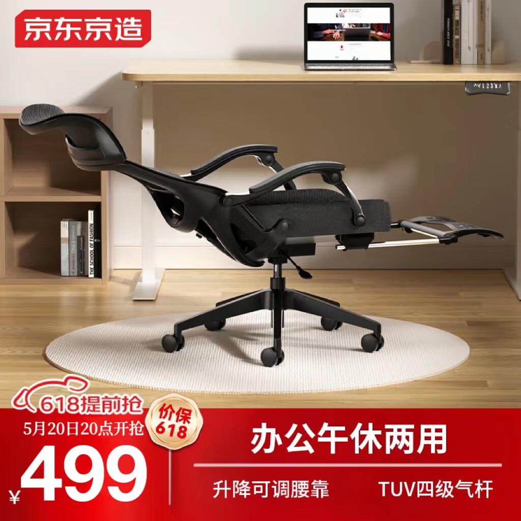 京东京造Z7Doze人体工学椅 可躺电脑椅办公椅子老板椅 大角度后仰午休躺椅