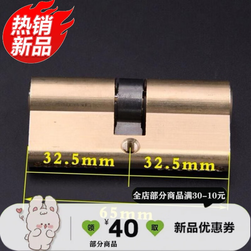 山头林村防盗门锁芯通用型 全铜级锁芯老式防盗门锁芯锁大门双开门通