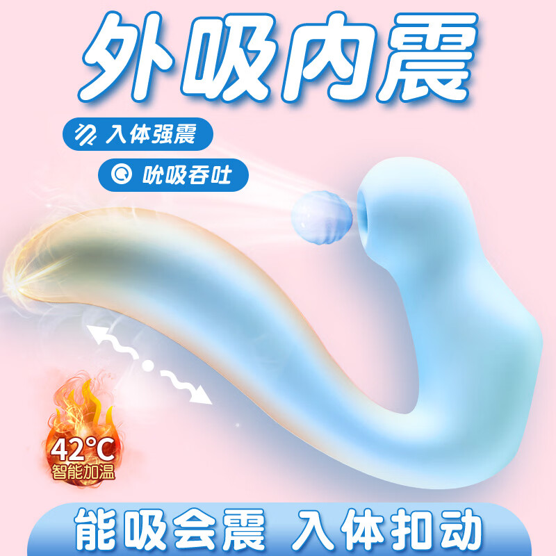 报春花震动棒女生礼物高档成人用品女人专用情趣用品吮吸自慰棒性玩具 天空蓝（赠送100ml医用润滑液）