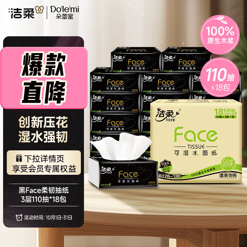 �����ֽ ��Face��ʪˮ3��110��*18�� ���ֽ ʪˮǿ�� ����