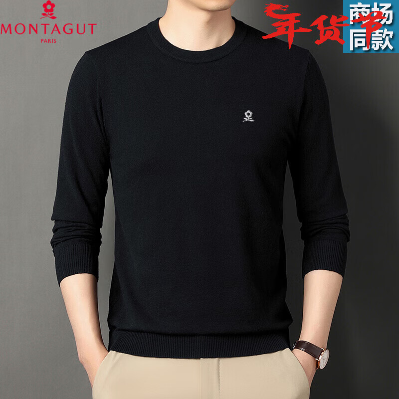 薄款羊毛衫男100纯羊毛长袖圆领打底衫秋冬季纯色毛衣官旗店 黑色
