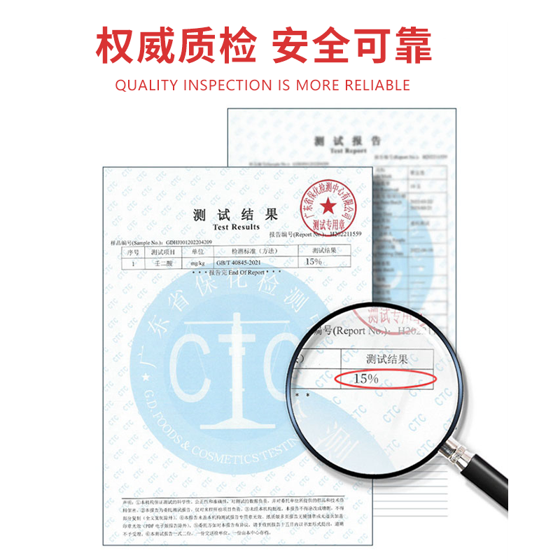 芙诗婷壬二酸15%凝胶乳膏祛痘淡化痘印清洁黑头闭口粉刺油痘肌凝露软膏 3支【15%壬二酸】周期装