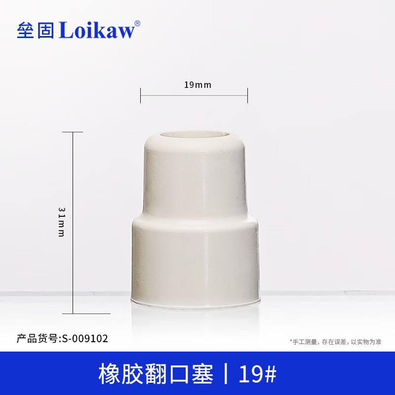 壘固反口塞14#/19#/24#翻口塞鹽水瓶塞橡膠塞瓶塞密封塞標準口塞 橡膠反口塞19#(100只)