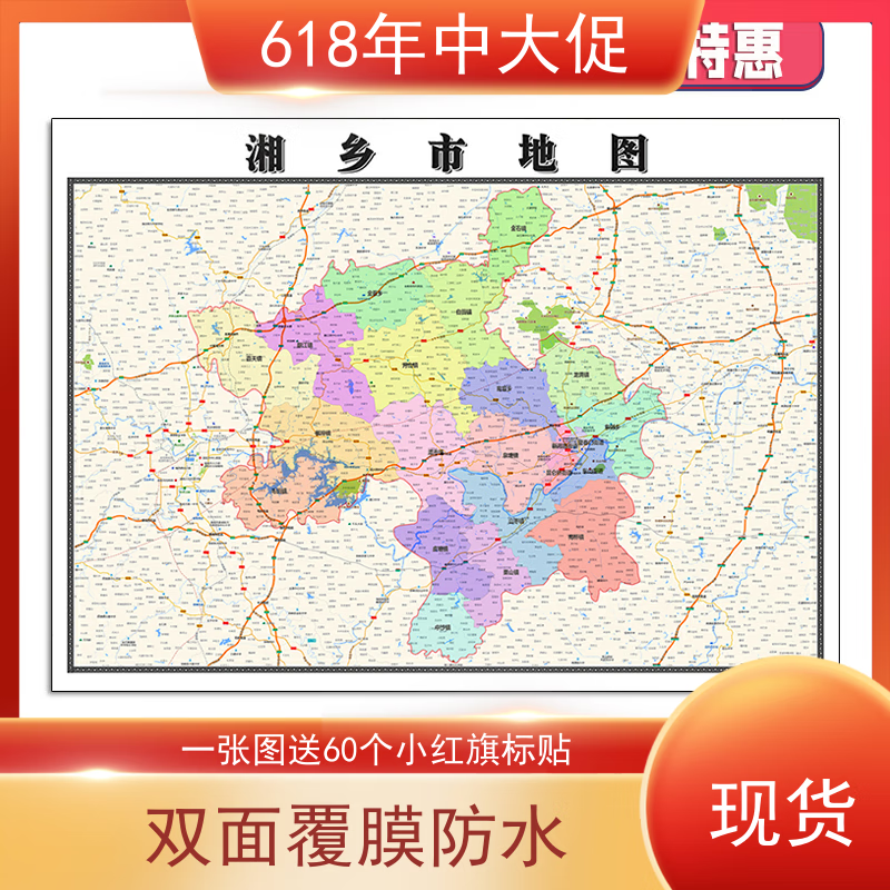 湘乡市地图1.1m交通行政区域颜色划分高清贴图湖南省湘潭市新款