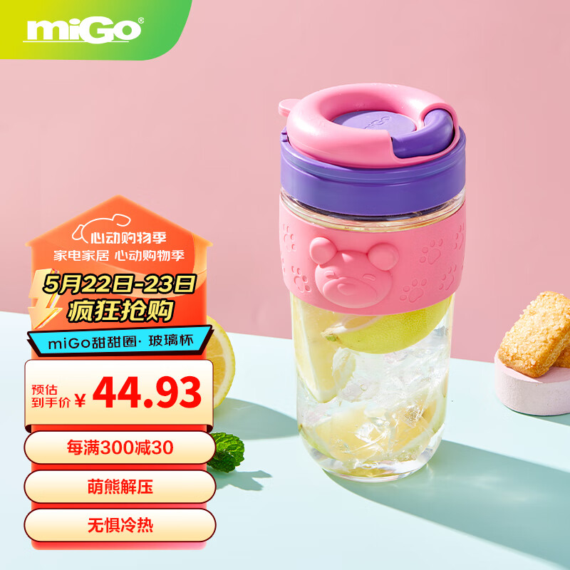 miGo甜甜圈玻璃水杯高颜值便携学生吸管泡茶大容量防烫男女通用520ml