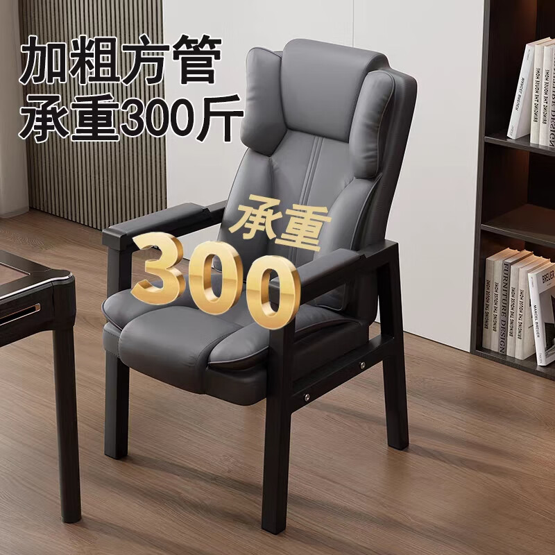 舒法嘉棋牌室麻将馆专用椅子软包电脑椅家用打麻将办公椅茶楼靠背座椅 【加粗碳钢腿-加固双横梁】深棕-烤漆方管 不可调节 固定扶手 海绵