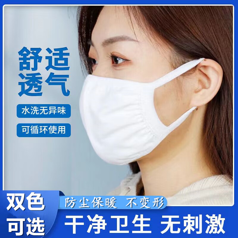 享樂美棉口罩加大加厚男女防護通用防塵防寒保暖黑色勞?？汕逑?白色加厚款（30只） 