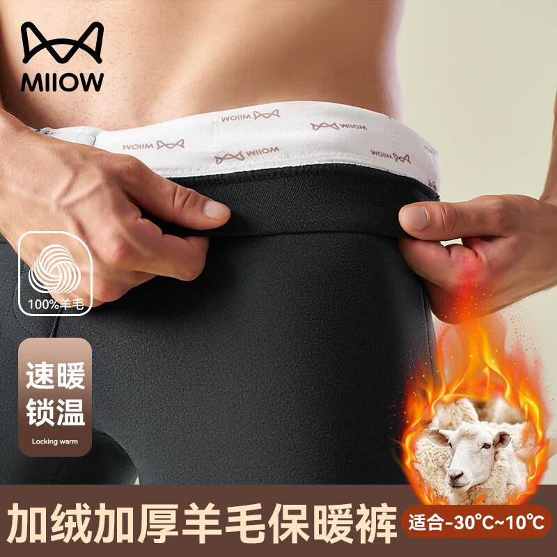 猫人100%羊毛男士保暖裤加厚棉裤男加肥加大零下40度东北秋冬季防寒