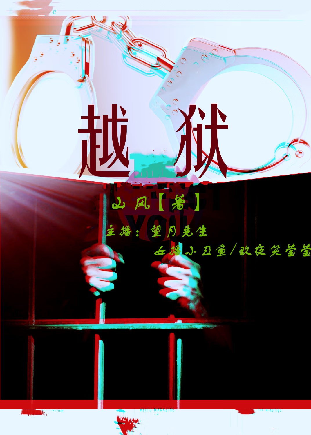 【精品多播】越狱 | 深牢大狱里的囚犯百态图