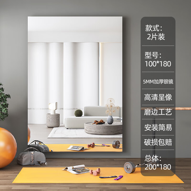 翰鸥斐舞蹈室镜子贴墙大尺寸整面舞蹈房家用全身穿衣镜跳舞健身自粘