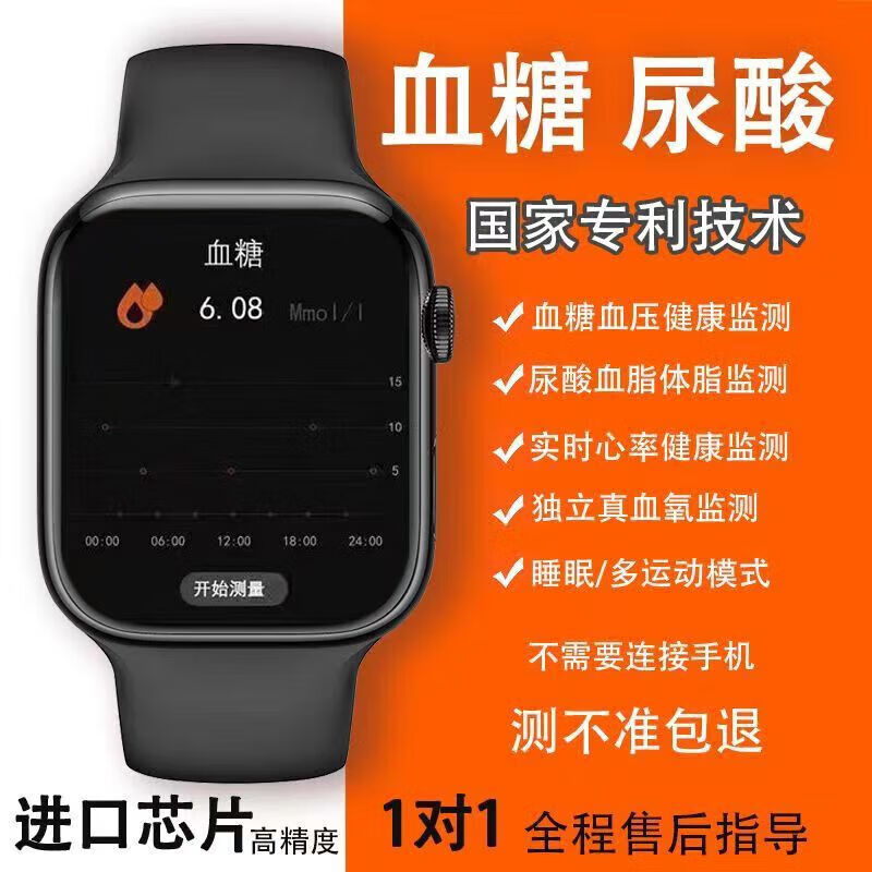 华为手机适用2026新款WATCH 智能手表蓝牙监测血糖血压血脂尿酸移动电源 顶配黑圆盘多功能进口芯片