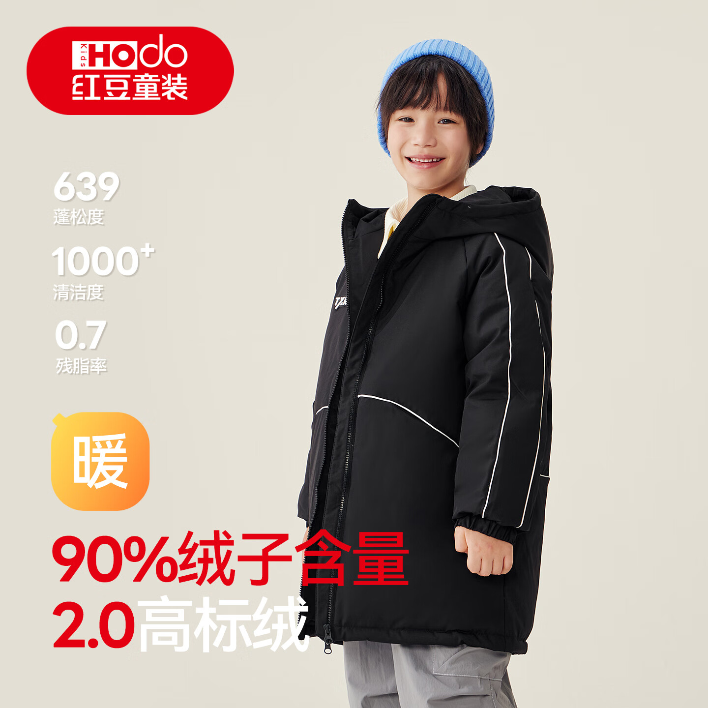 红豆童装90绒儿童羽绒服中长款男女童新款冬季加厚保暖鸭绒外套防寒服 黑色 150 充绒量140.1g