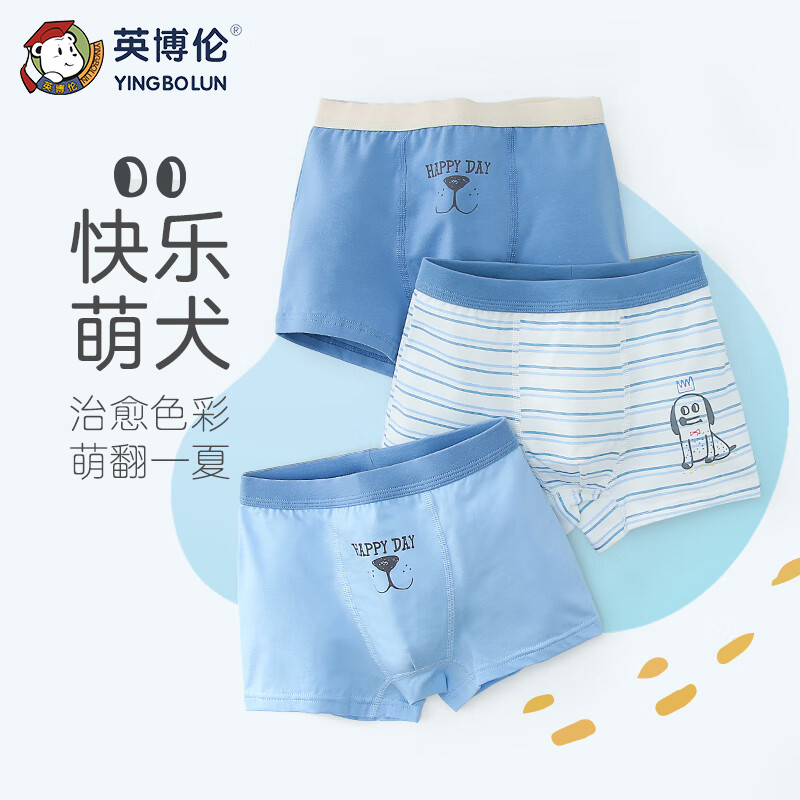 英博伦儿童内裤男童平角四角底裤纯棉青少年中大童全棉小男孩短裤 15057 内裤 3条 120