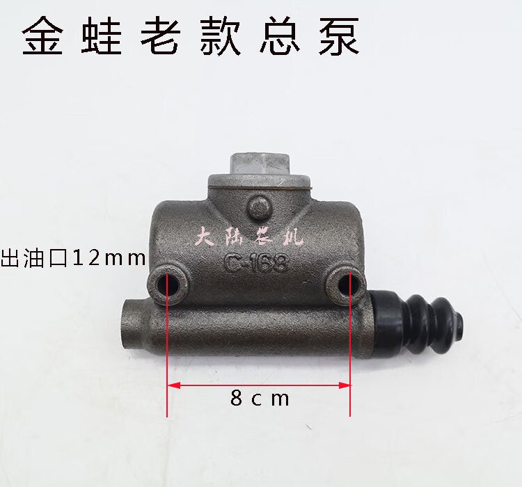 三轮车刹车总泵 新款老款 带油壶 制动泵 农用车配件 金蛙老式刹车总
