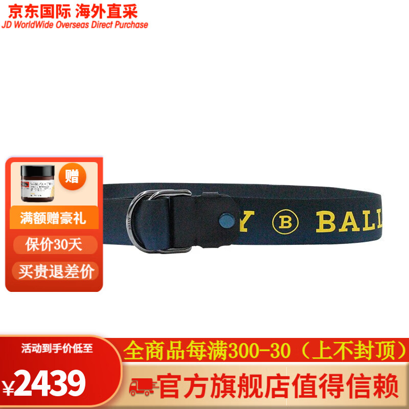bally 巴利  男士炫彩 渐变色 针织腰带115cm copper 蓝黑色6222378