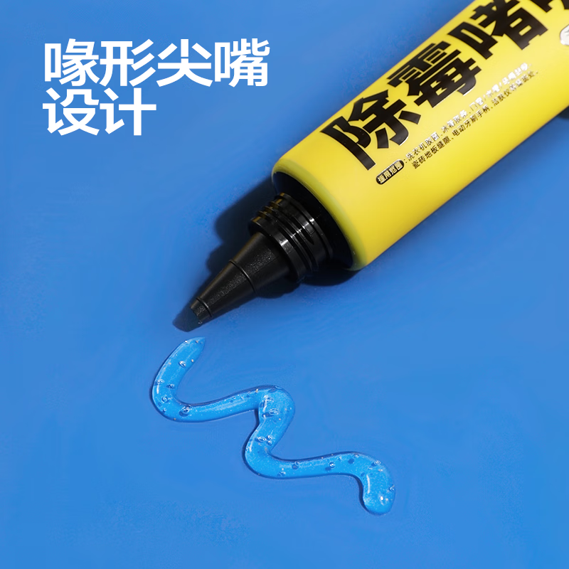 乐乐桉除霉啫喱家用厨房冰箱洗衣机胶圈抑菌去霉菌霉斑清洁剂 一支