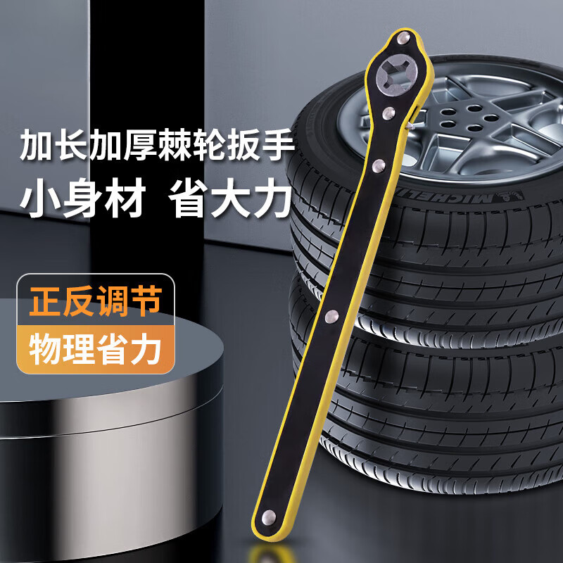 千斤顶省力扳手小汽车千金顶手摇省力卸轮胎专用棘轮扳手换胎工具