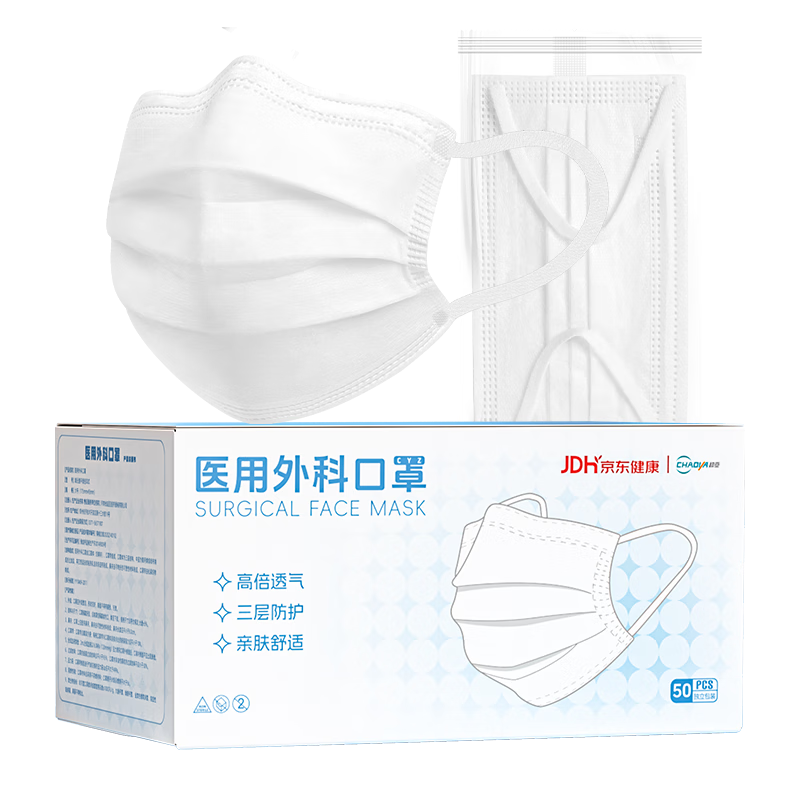 超亞一次性醫(yī)用外科口罩成人透氣防過敏防曬平面白色50只【獨立包裝】