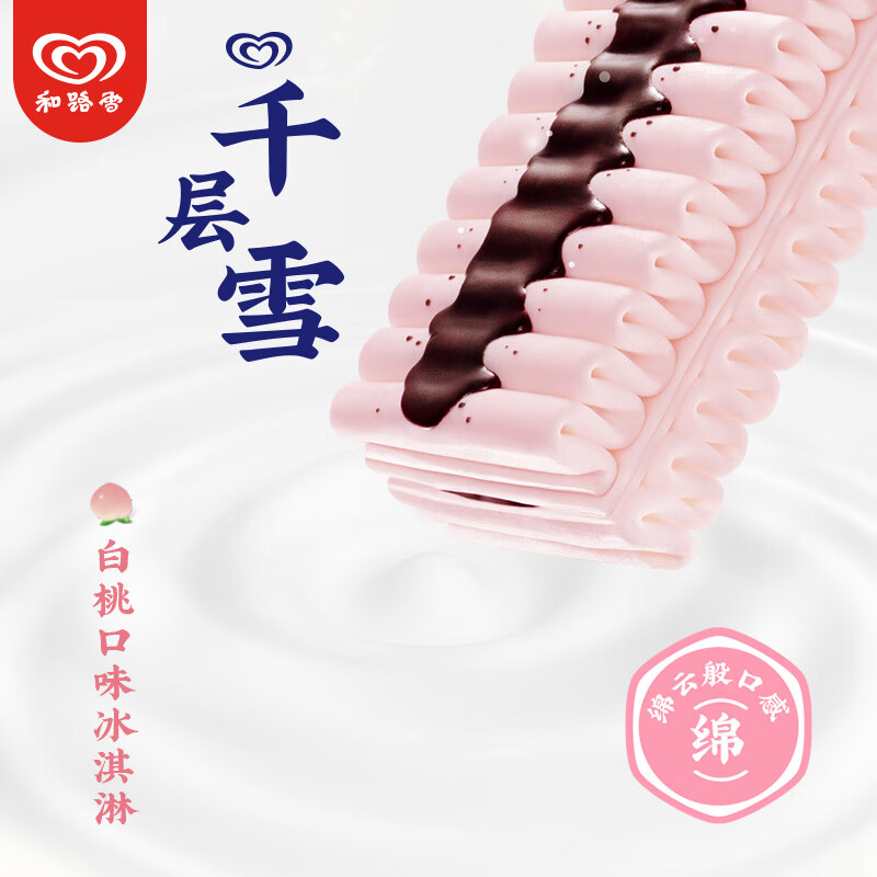 ǧѩ·ѩ ѩҿζ 62g*4֧ ѩ 11.74Ԫ