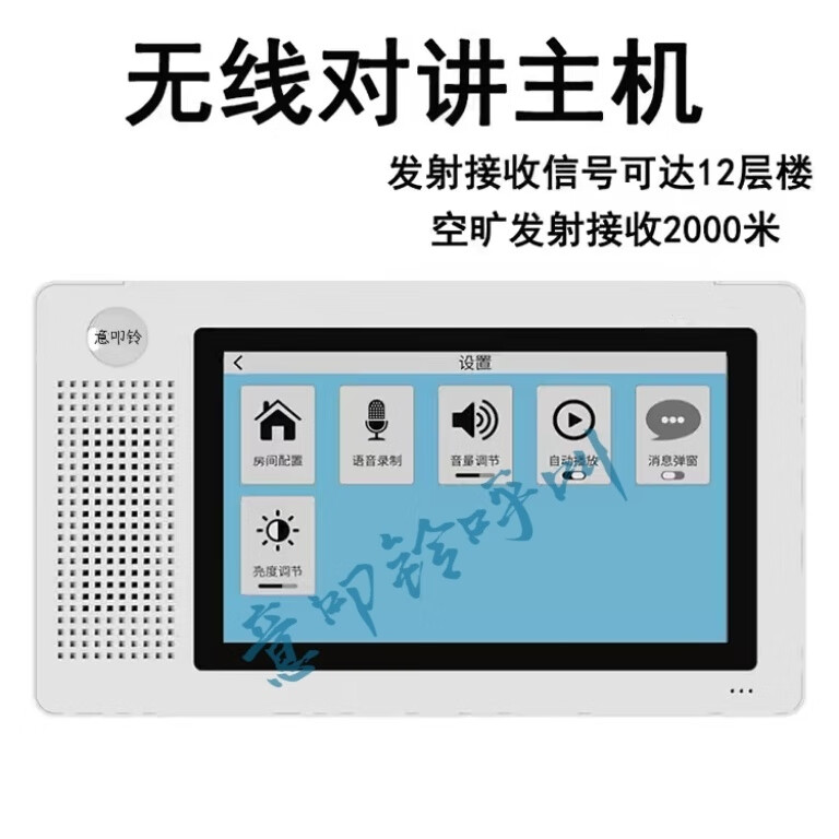 对讲呼叫器茶楼酒店宾馆ktv会所包厢服务铃咖啡厅棋牌 一台对讲主机