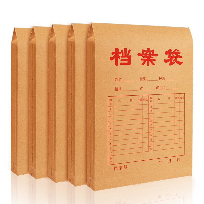 西玛加厚牛皮纸档案袋文件袋 A4纸质公司文件档案袋 投标文件袋 大容量资料袋定制档案袋 200个装-红字2.7cm【180g通用款】