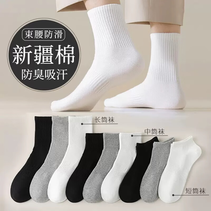 卡拉美拉男女短中长筒袜子黑白灰纯色舒适棉袜情侣袜秋冬款四季款透气袜子 2黑2白1浅灰共 5双 均码 （长筒，男女同款）