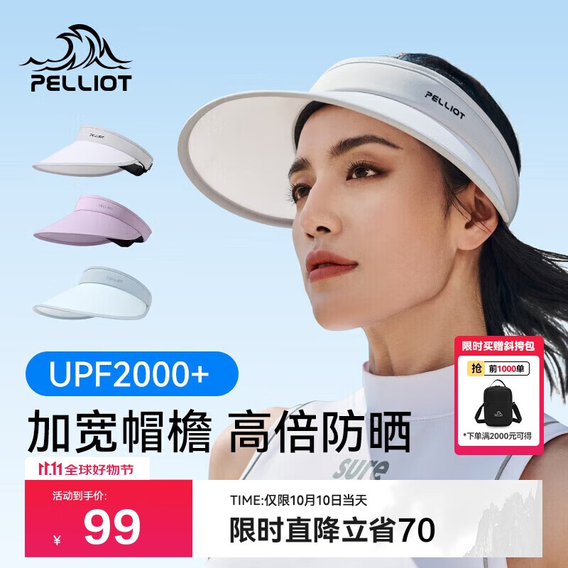 伯希和 户外防晒帽女夏防紫外线