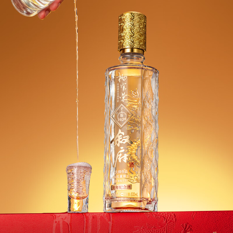 叙府大师作品酒·手工版1979 著名白酒专家勾调龙年升级版 浓香型白酒 52度 500mL 1瓶 满2件赠礼袋