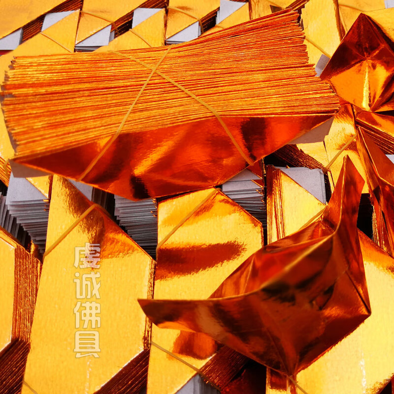 新思力金元宝烧纸叠的小号金元宝纸半成品10×13祭祀烧纸用品黄锡箔纸