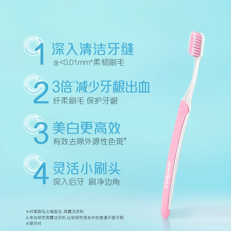 高露洁（Colgate）高露洁纤柔双效旋白牙刷单支装