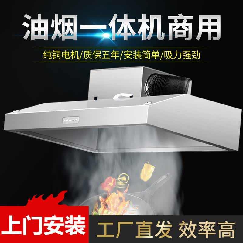 半速【免费上门安装】商用抽油烟机环保净化器小型饭店一体机大吸力厨房餐饮不锈钢排烟罩农村柴火土灶 100*60*45cm【单风机680瓦】 2023升级特厚款属于什么档次？