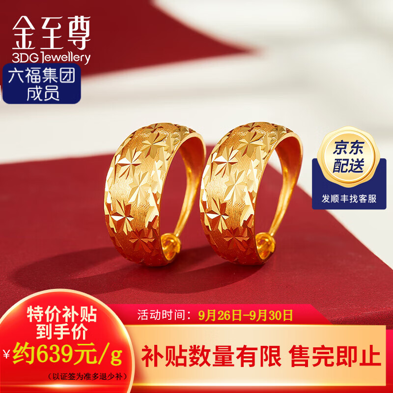 金至尊（3D-GOLD)黄金耳环满天星耳钉999足金耳饰婚嫁三金生日礼物计价 金重4.84克-以证签为准多退少补