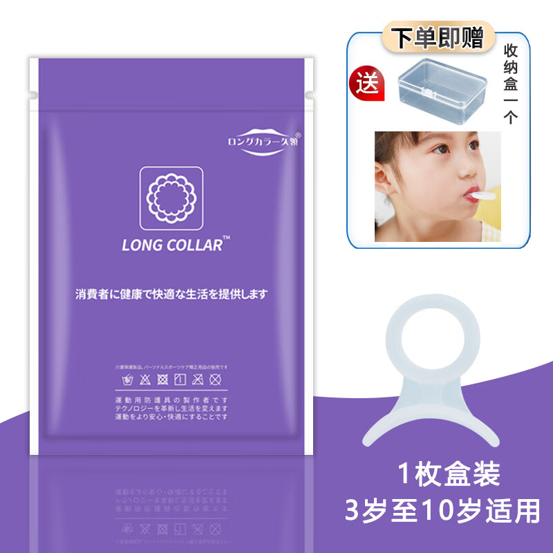 日本防止小孩咬下嘴唇神器儿童嘴凸口呼吸矫正戒咬嘴唇前庭盾家用 3岁