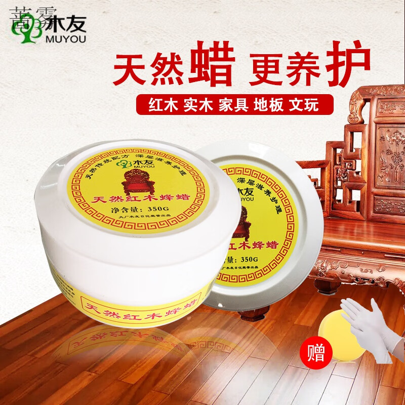 溥畔木友蜂蠟紅木家具保養(yǎng)專(zhuān)用蠟手串拋光蠟文玩實(shí)木地板蠟天然上光 1盒