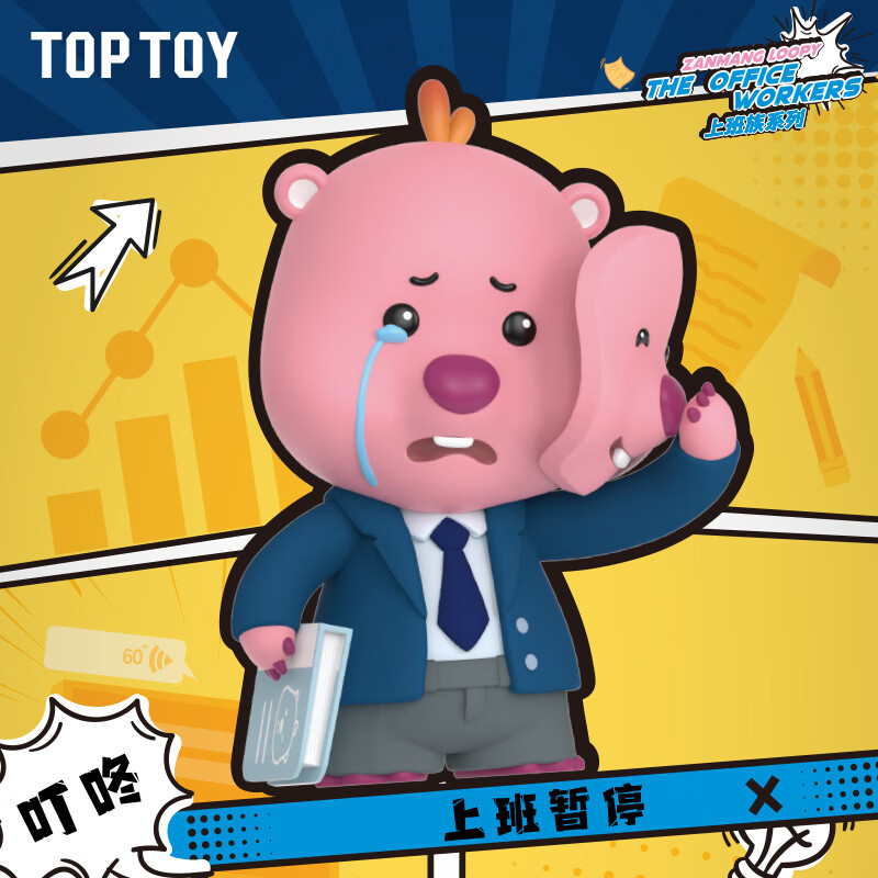 TOP TOY ZANMANG LOOPY上班族系列手办露比盲盒办公室摆件创意女生礼物 单盒（款式随机）