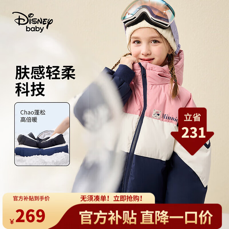 迪士尼（DISNEY）男女童【三防90绒】一手长连帽羽绒服保暖外套23冬DB341KE01粉150