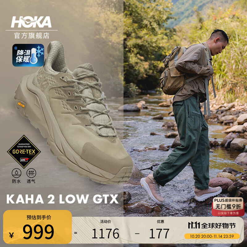 HOKA男款卡哈 2低帮防水版登山徒步鞋KAHA 2 LOW GTX户外 牛津黄/沙色 42.5