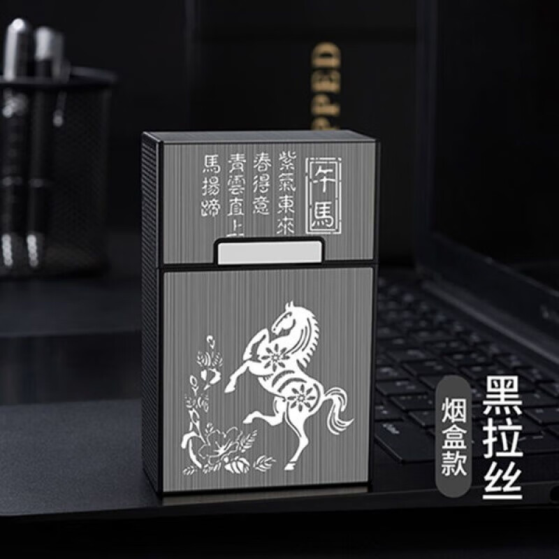 磁鐵煙盒抗壓防潮鋁合金材質(zhì)私人個性定制磁扣型軟硬包通用香煙盒 生肖午馬 20支 【粗細備注】