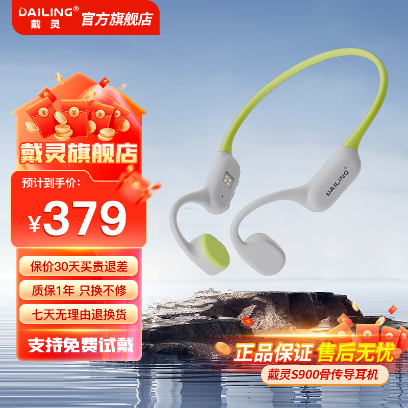 戴灵S900骨传导无线蓝牙耳机游泳IPX8级防水防汗跑步骑行户外滑雪运动挂耳式音乐高音质不入耳款开放式 荧光绿
