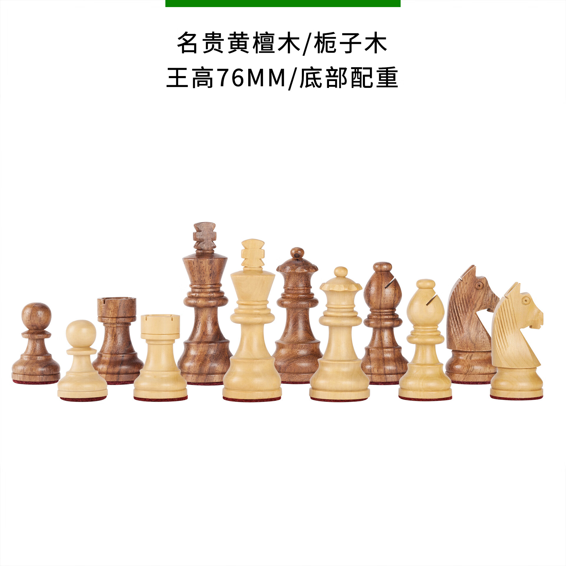 骑士进口比赛用国际象棋实木手工套装 go 四折卡纸棋盘 实木棋子