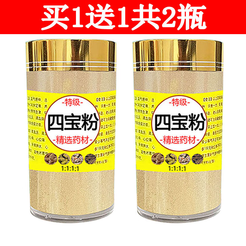 北京同仁堂四宝粉特级500g北京同仁堂三七田七丹参石斛花旗参正宗四宝