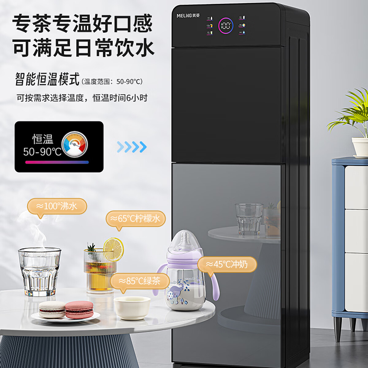 美菱饮水机下置式家用立式温热型/冷热型下置水桶快速加热饮水器 炫彩大屏显示丨 制热型 丨金属侧板