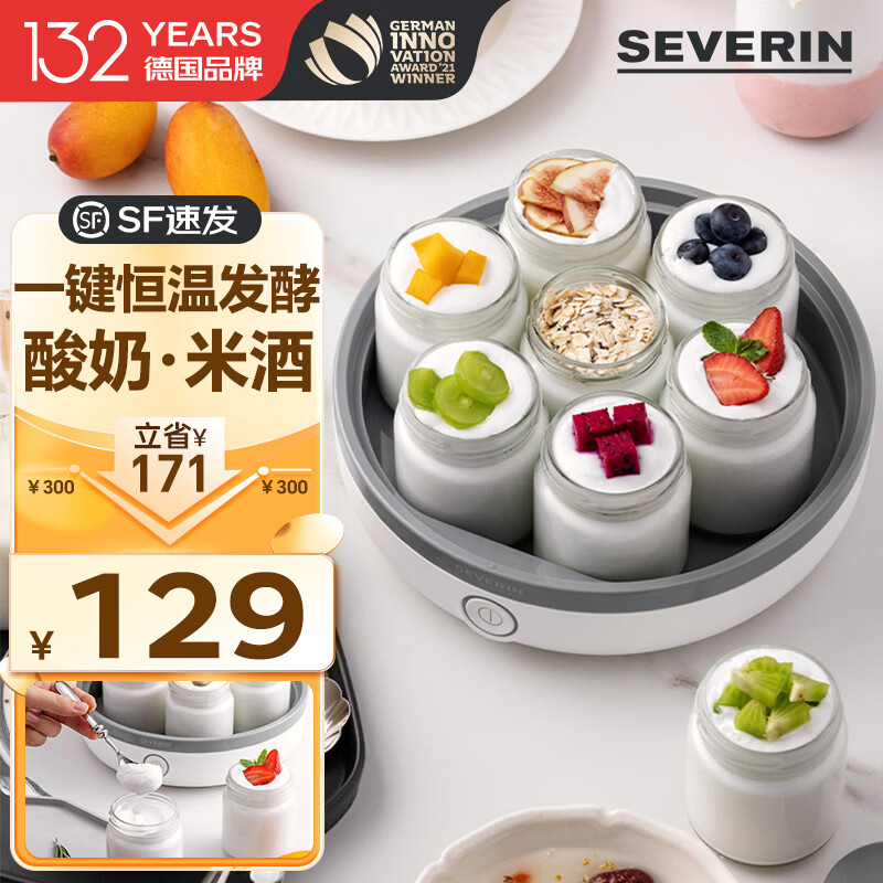 SEVERIN施威朗家用全自动多功能酸奶机甜米酒机恒温发酵多杯7个独立分杯装便携玻璃杯内胆分隔 德国品牌 【经典版】酸奶机(白)JG3518