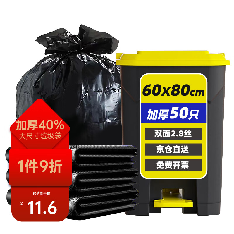 垃圾袋历史价格查询京东|垃圾袋价格走势图