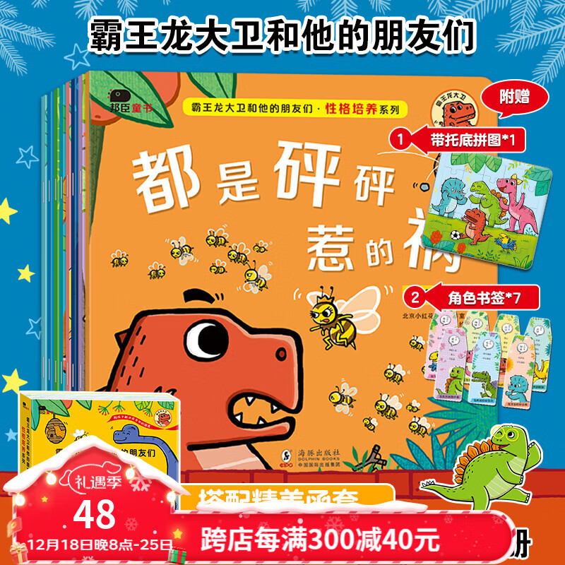 京东图书文具 2023-12-23 - 第30张  | 最新购物优惠券