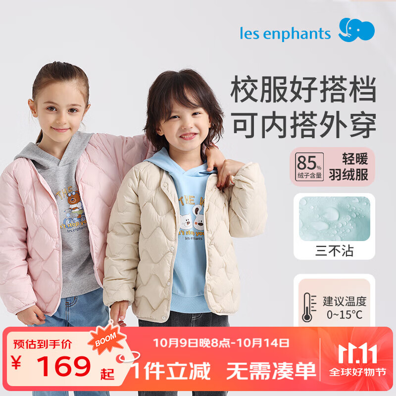 丽婴房【商场同款】三防羽绒服儿童羽绒服男女童轻薄款内胆秋冬保暖外套 月光黄 140 cm/10岁
