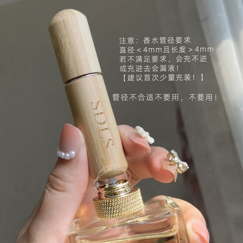直充香水分装瓶喷雾瓶香水瓶5ml 提示:【香水管径不符合要求不能用】