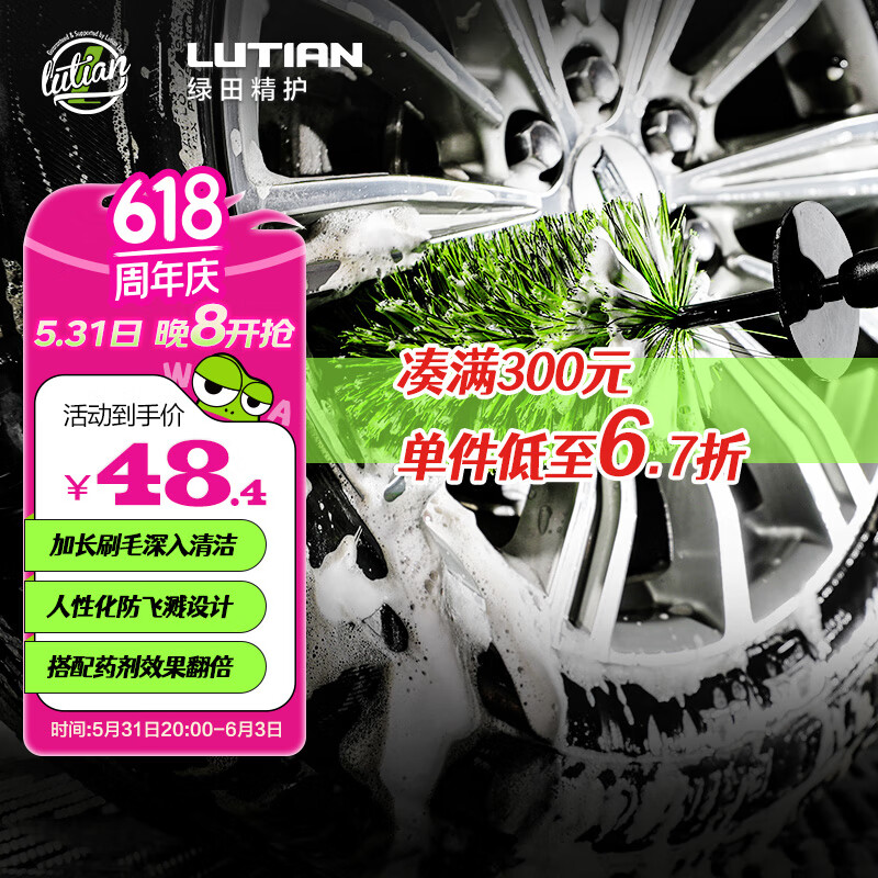 绿田（LUTIAN）轮胎轮毂刷子汽车清洁加长硬软毛刷擦车去污神器洗车工具