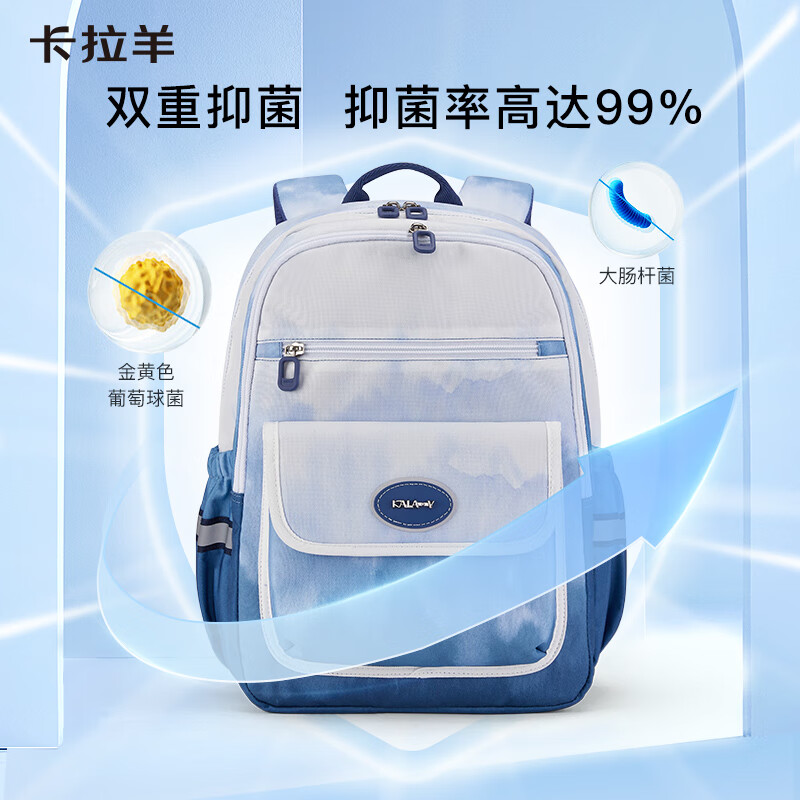 卡拉羊18/26L超轻游学包小学生休闲书包初高中生双肩包背包CX2831 【18L】-云山蓝